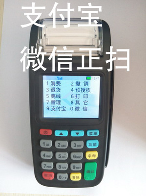 微信支付寶pos 綜合pos微信pos機(jī)-河南啟智電子商務(wù)提供微信支付寶pos 綜合pos微信pos機(jī)的相關(guān)介紹、產(chǎn)品、服務(wù)、圖片、價(jià)格網(wǎng)絡(luò)技術(shù)開(kāi)發(fā)、技術(shù)咨詢、技術(shù)轉(zhuǎn)讓;計(jì)算機(jī)軟件技術(shù)開(kāi)發(fā);計(jì)算機(jī)系統(tǒng)集成(涉密系統(tǒng)除外);批發(fā)零售:辦公用品、電子產(chǎn)品、通訊器材;企業(yè)管理咨詢;企業(yè)營(yíng)銷策劃;設(shè)計(jì)、制作、代理、發(fā)布國(guó)內(nèi)廣告業(yè)務(wù)。