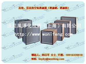 上海廠家直銷粗中高效空氣過(guò)濾器過(guò)濾網(wǎng)及網(wǎng)絡(luò)設(shè)備銷售
